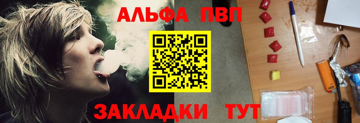 Бор  Alfa_PVP СК  Вход с VPN  APVP СК 