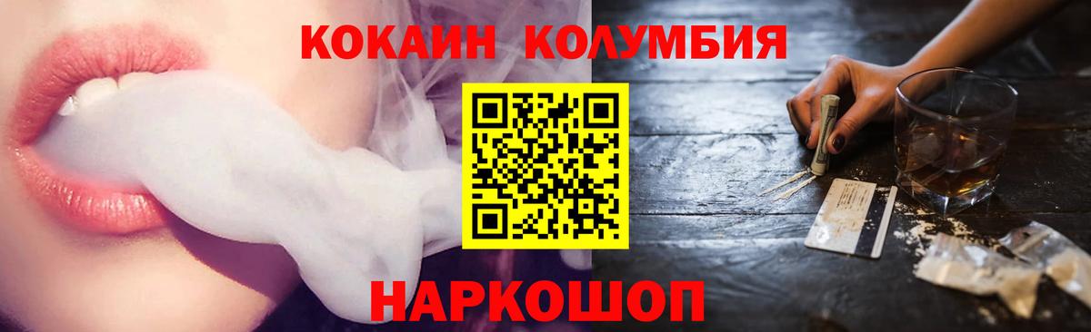 Бор  Кокаин FishScale  Cocaine  Вход с VPN 