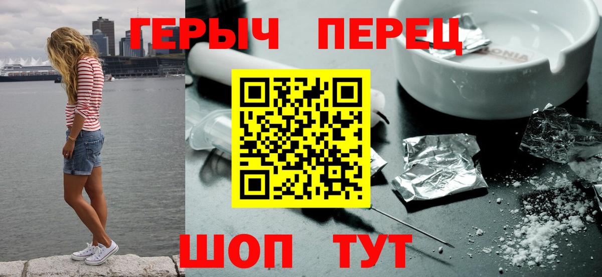 Героин герыч Бор