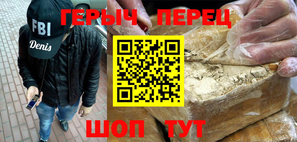 ГЕРОИН  Вход с VPN  Бор  ГЕРОИН белый 