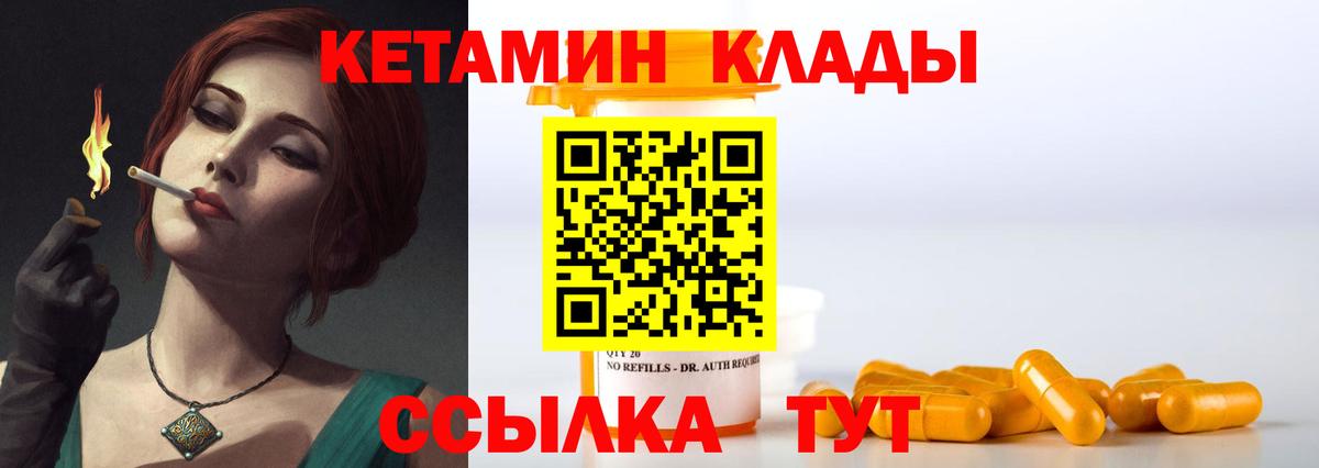 Кетамин ketamine  Вход с VPN  КЕТАМИН VHQ  Бор 