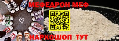 мяу мяу кристалл Беслан