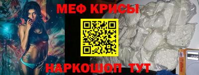 мяу мяу кристалл Беслан