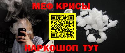мяу мяу кристалл Беслан