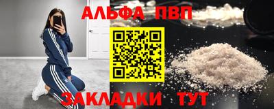 мяу мяу кристалл Беслан