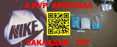 мяу мяу кристалл Беслан