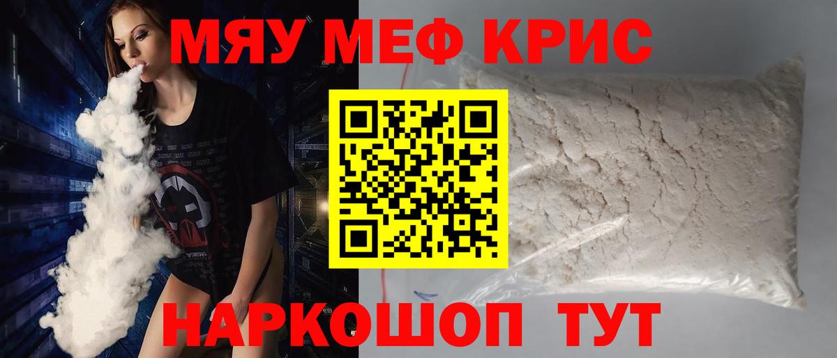 Меф mephedrone  Меф  Вход с VPN  Бор  МЕФ 4 MMC 