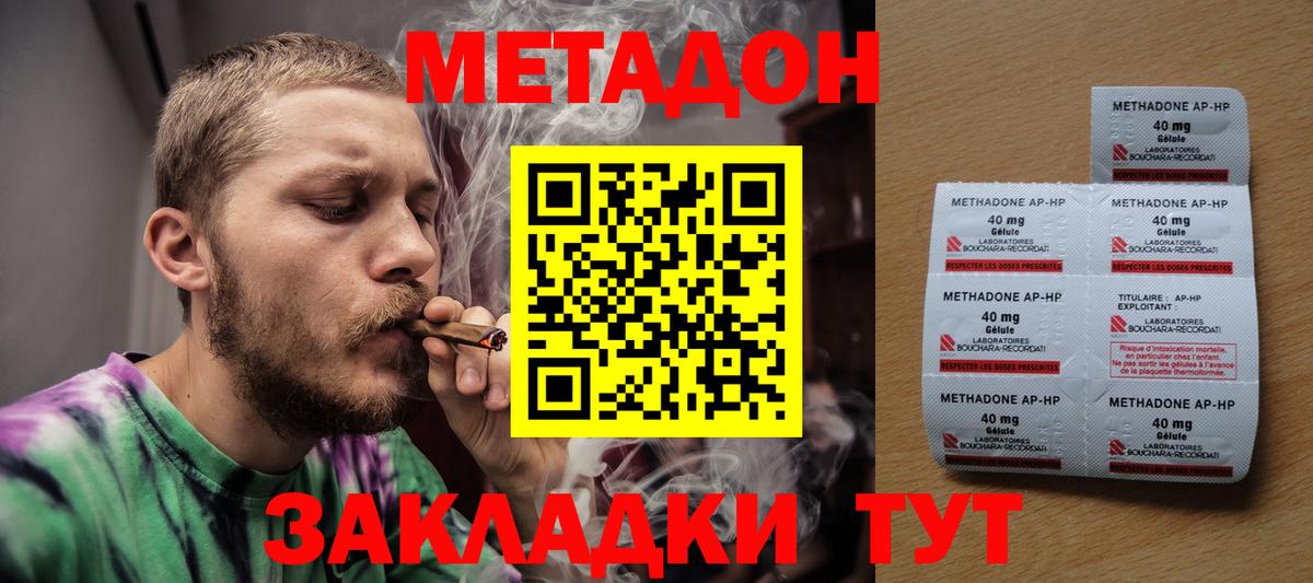 МЕТАДОН VHQ  Вход с VPN  Бор  МЕТАДОН кристалл 