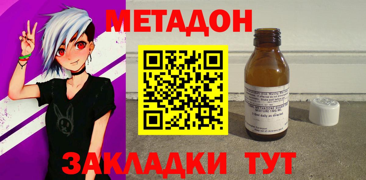 МЕТАДОН мёд Бор