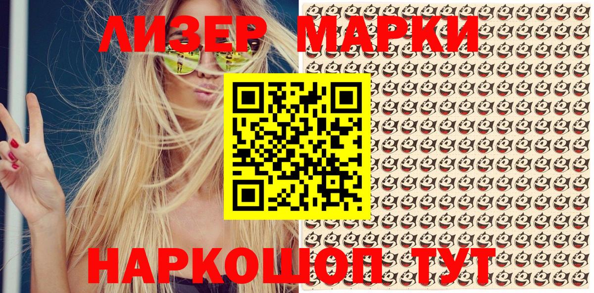Наркотические марки 1,8мг Бор