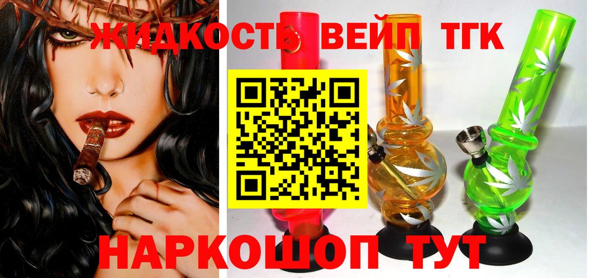 ТГК концентрат  купить   Бор  Вход с VPN  ТГК Wax 