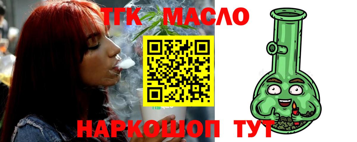 ТГК вейп с тгк Бор